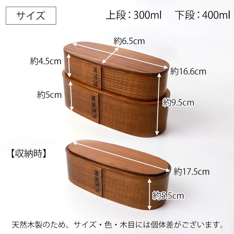 みよし漆器本舗 曲げわっぱ 入子 二段 お弁当箱 700ml 弁当箱 2段 杉