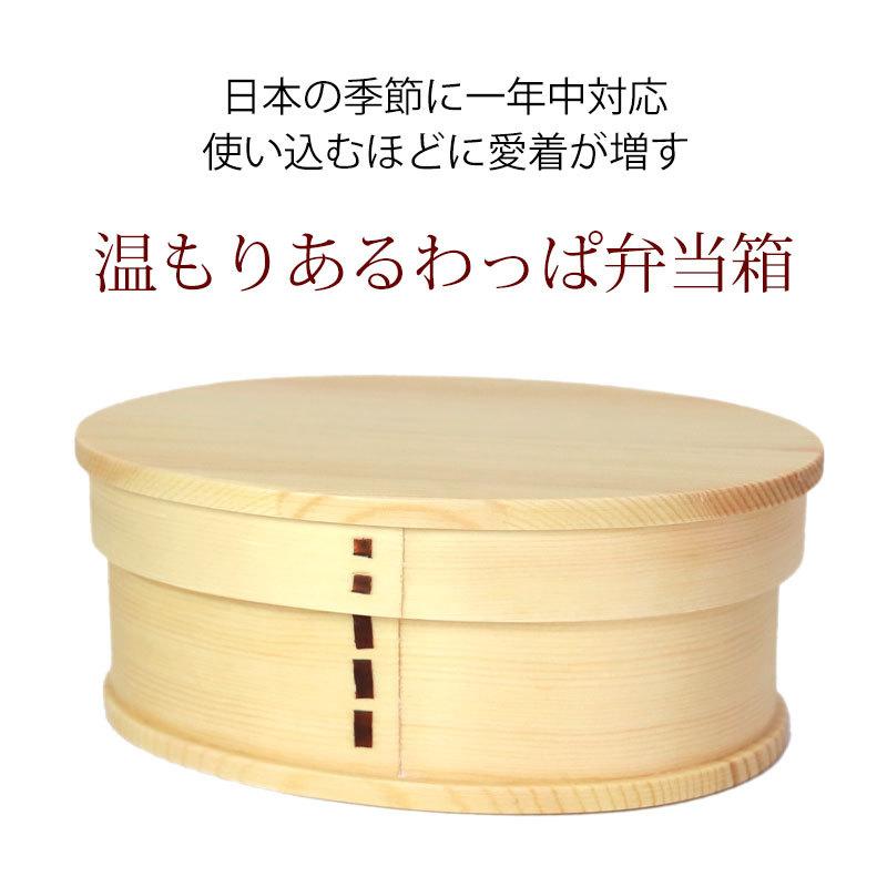 曲げわっぱ 小判型 お弁当箱 白木 800ml 弁当箱 1段 曲げわっぱ弁当箱 まげわっぱ 男子 女子 大人 子供 男の子 送料無料 半額アウトレット50％OFF｜miyoshi-ya｜02