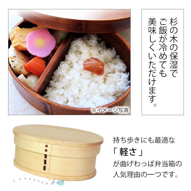 曲げわっぱ 小判型 お弁当箱 白木 800ml 弁当箱 1段 曲げわっぱ弁当箱 まげわっぱ 男子 女子 大人 子供 男の子 おしゃれ 木製 送料無料 高校男子｜miyoshi-ya｜05