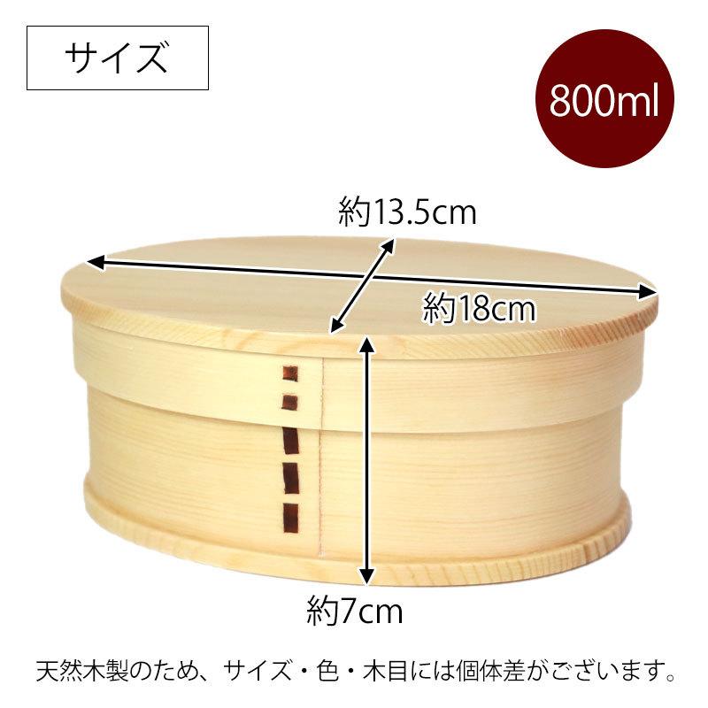 みよし漆器本舗 50%OFF 曲げわっぱ 小判型 お弁当箱 白木 800ml 弁当箱
