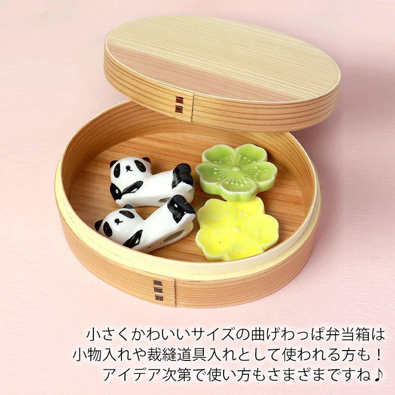 ミギー おかげでBOX （鑑賞用）美品 みよし漆器本舗 お弁当箱 曲げわっぱ 小判 弁当箱 (小) 漆塗り