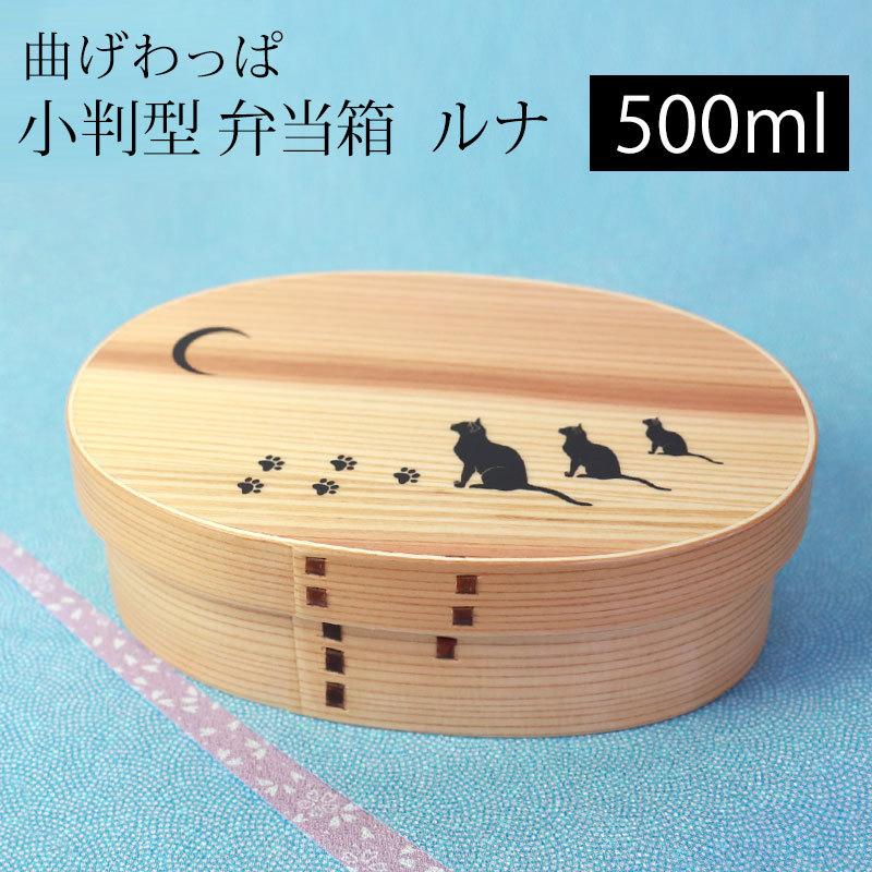 みよし漆器本舗 【クーポン有】 曲げわっぱ お弁当箱 白木 500ml 弁当