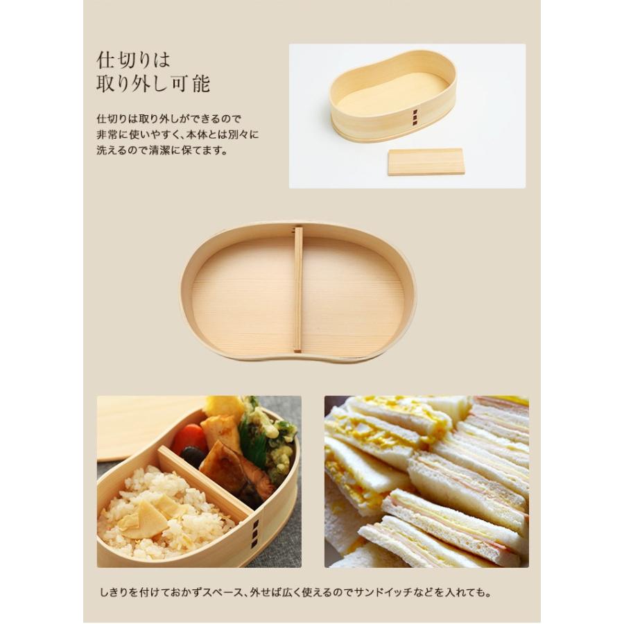 みよし漆器本舗 【50％OFF】 お弁当箱 曲げわっぱ そら豆型 弁当