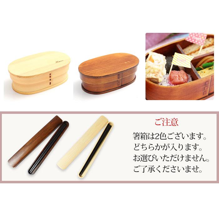 みよし漆器本舗 お弁当箱 彫刻名入れ 曲げわっぱ レディース 5点