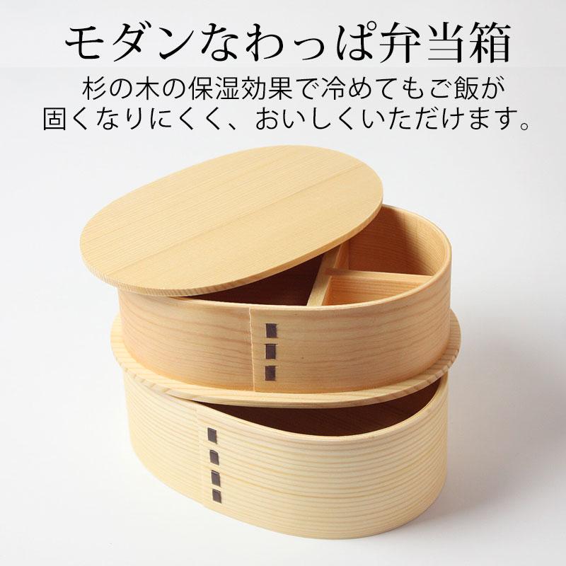 みよし漆器本舗 お弁当箱 曲げわっぱ小判二段入子 弁当箱 白木 800ml 2