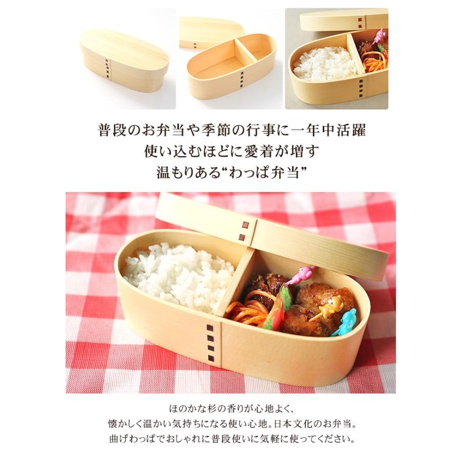 讃岐弁 よしの　曲げわっぱ 弁当箱 みよし漆器本舗 【クーポン有】 お弁当箱 曲げわっぱ スリム型 弁当箱