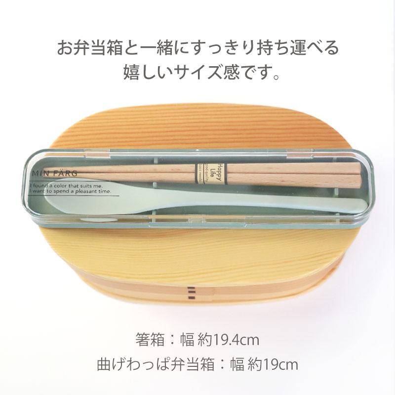 みよし漆器本舗 10%OFF お箸 スプーン セット ケース付き コンビセット