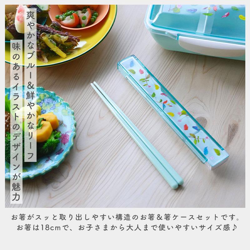 10%OFF 箸 ケース付き セット 18cm 食洗機対応 日本製 抗菌 パラリン