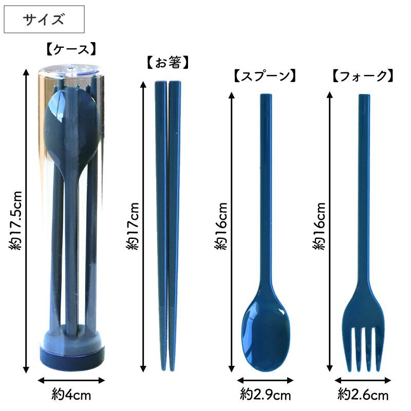 スプーン フォーク お箸 カトラリーセット 食洗機対応 ポータブル