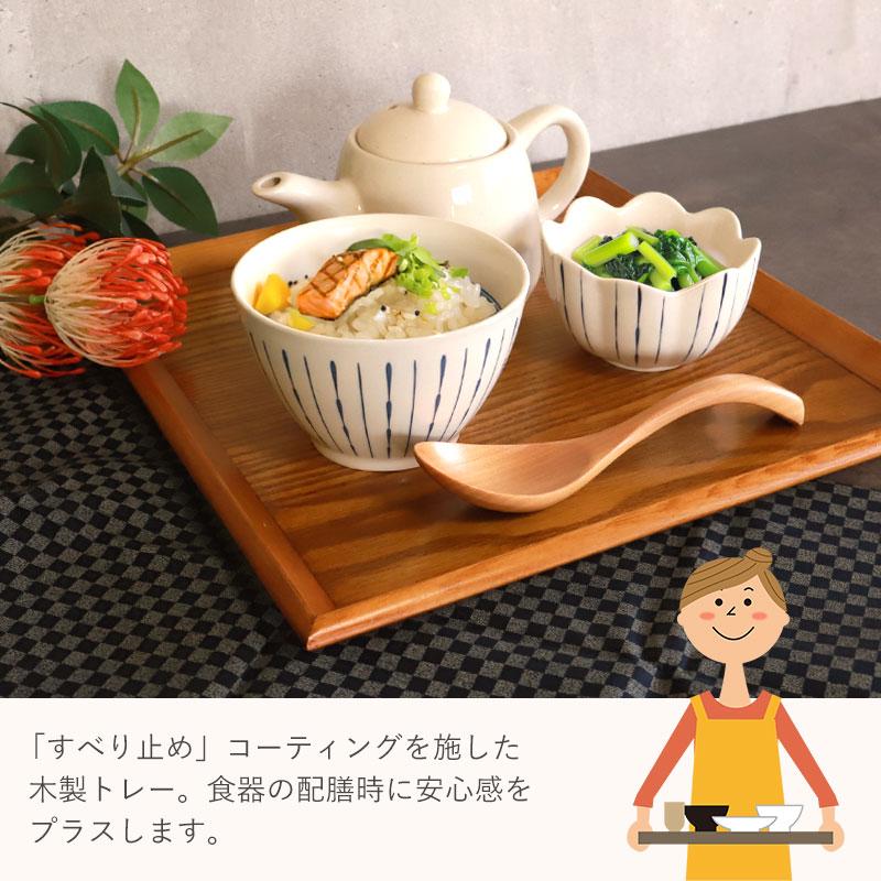 みよし漆器本舗 トレー お盆 木製 30cm 四方盆 ノンスリップ 白木 漆