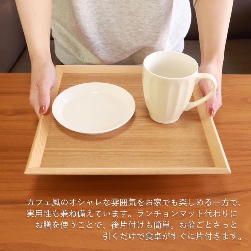 みよし漆器本舗 トレー お盆 木製 30cm 四方盆 ノンスリップ 白木 漆