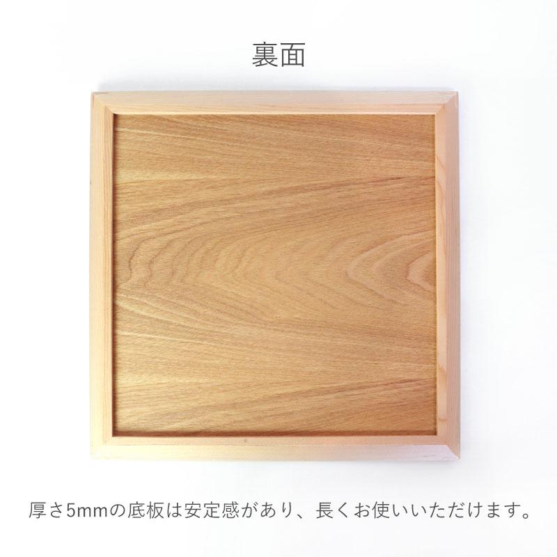 みよし漆器本舗 トレー お盆 木製 30cm 四方盆 ノンスリップ 白木 漆
