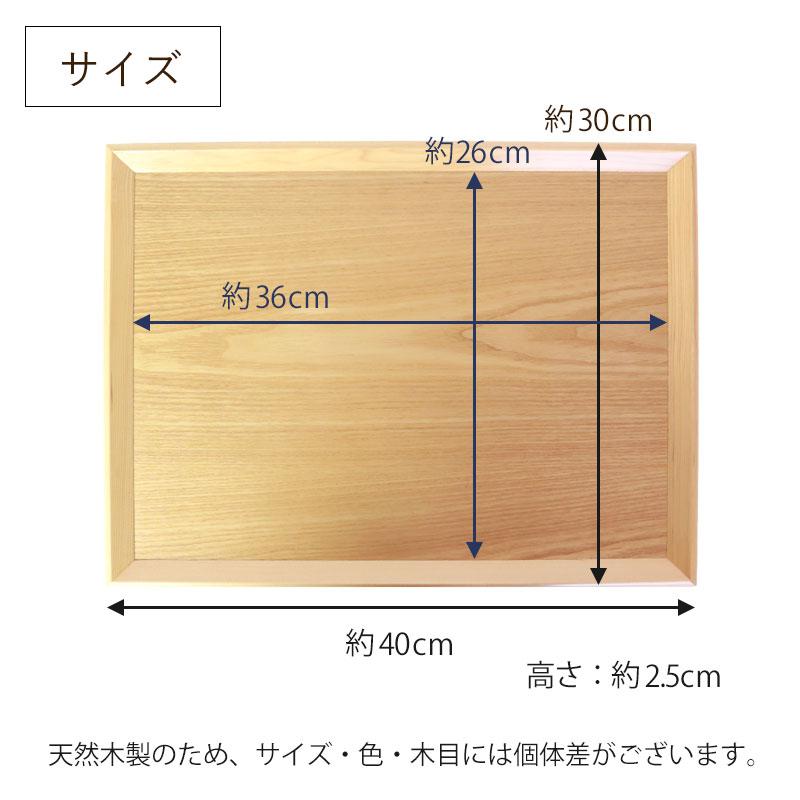 みよし漆器本舗 トレー お盆 木製 40cm ノンスリップ 白木 漆塗り