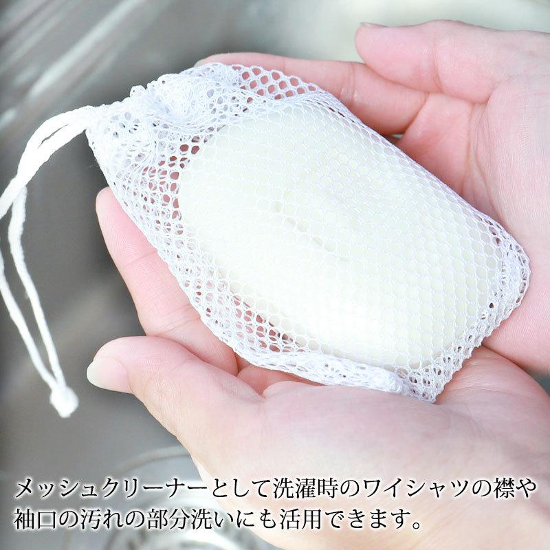 みよし漆器本舗 ポーチ型 石鹸ネット 石けんネット 泡立て 固形石鹸用