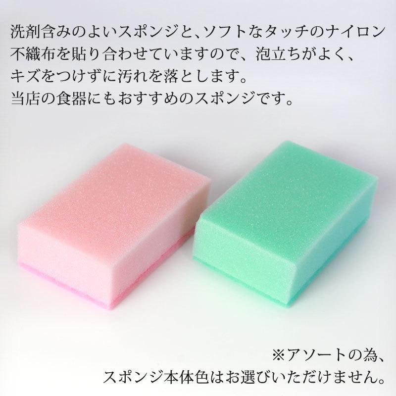 みよし漆器本舗 50％OFF スポンジ キッチン用 食器用 抗菌効果 ソフト