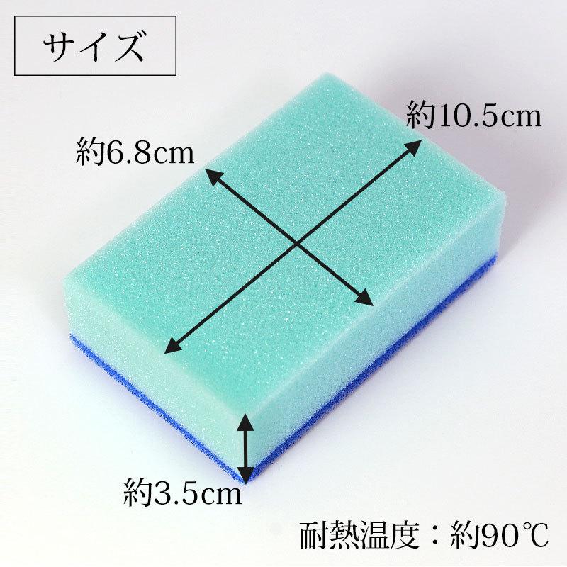 みよし漆器本舗 食器洗い スポンジ 食器用 ポリッシュスポンジ 日本製