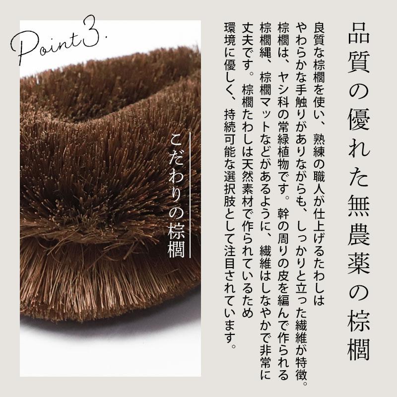 棕櫚たわし ふつう 日本製 キッチン 傷つけない 台所 ブラシ シンク