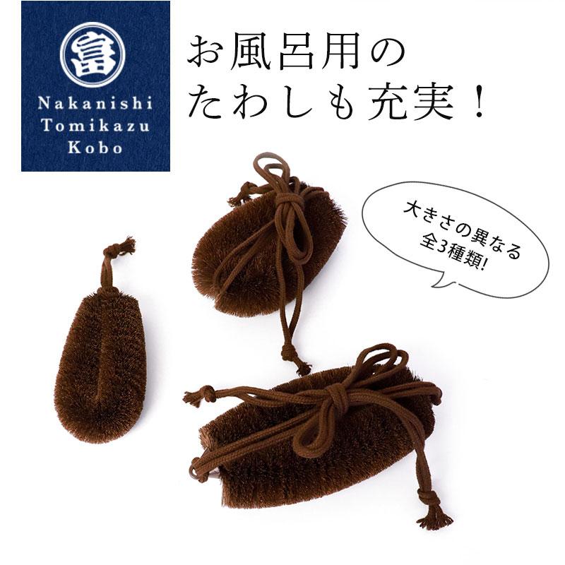 棕櫚たわし ふつう 日本製 キッチン 傷つけない 台所 ブラシ シンク