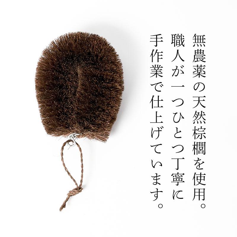 棕櫚たわし ふつう 日本製 キッチン 傷つけない 台所 ブラシ シンク