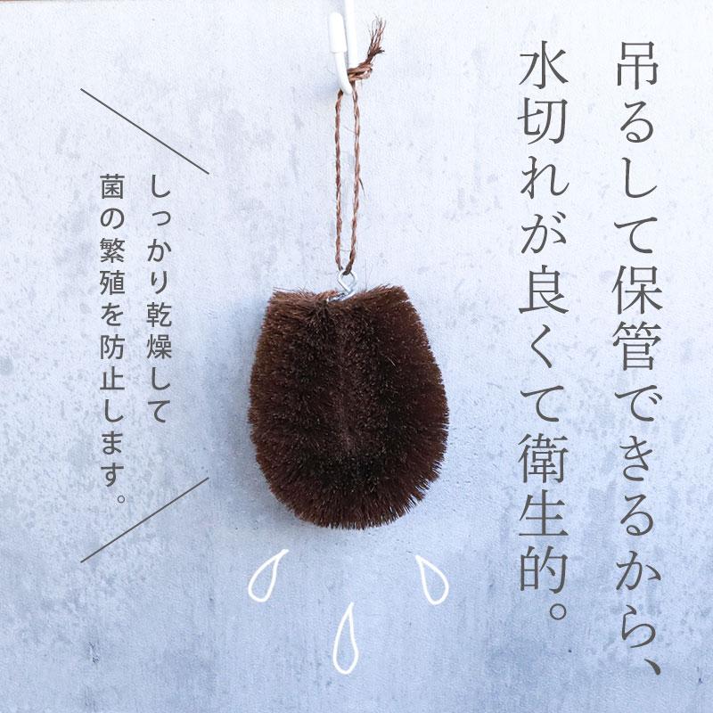 棕櫚たわし ふつう 日本製 キッチン 傷つけない 台所 ブラシ シンク