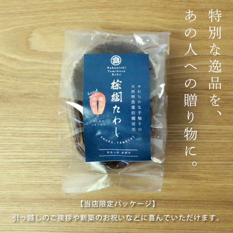 棕櫚たわし S字型 日本製 キッチン 傷つけない 台所 ブラシ シンク
