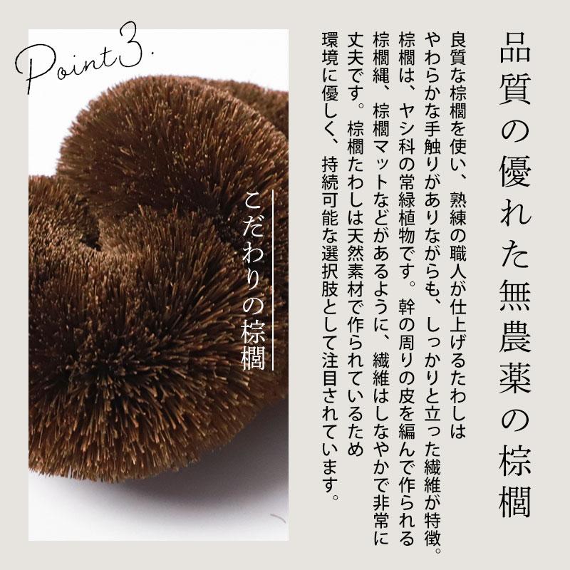 棕櫚たわし S字型 日本製 キッチン 傷つけない 台所 ブラシ シンク