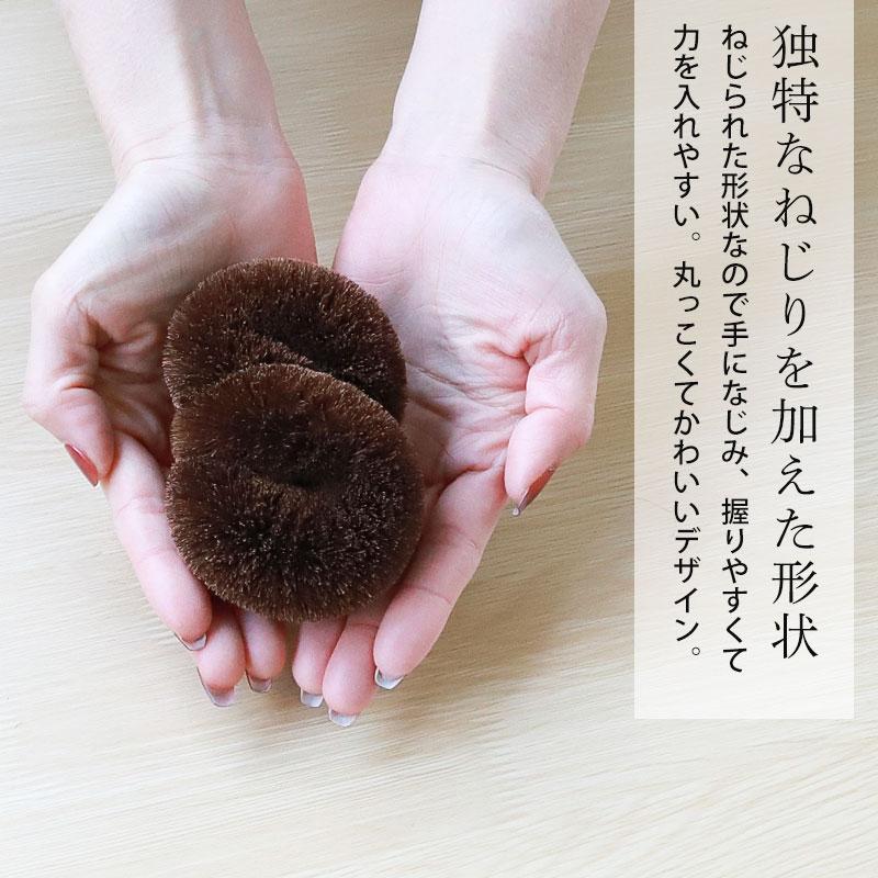 棕櫚たわし S字型 日本製 キッチン 傷つけない 台所 ブラシ シンク