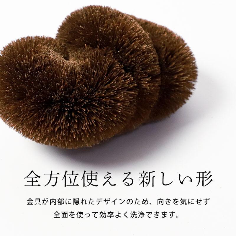 棕櫚たわし S字型 日本製 キッチン 傷つけない 台所 ブラシ シンク