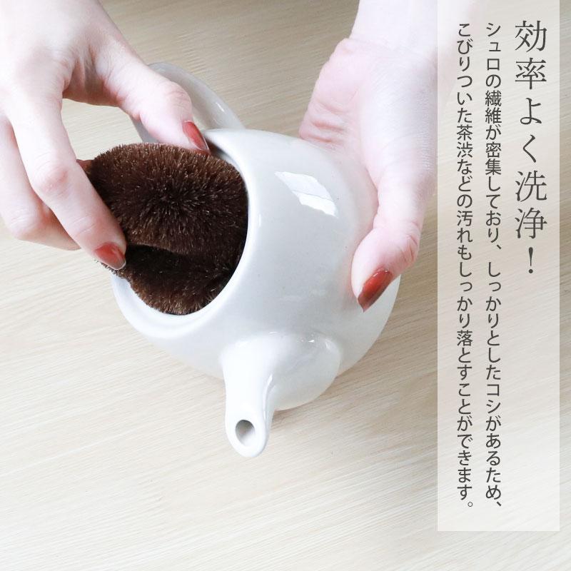 2点5%OFFクーポン有】 棕櫚たわし S字型 日本製 キッチン 傷つけない