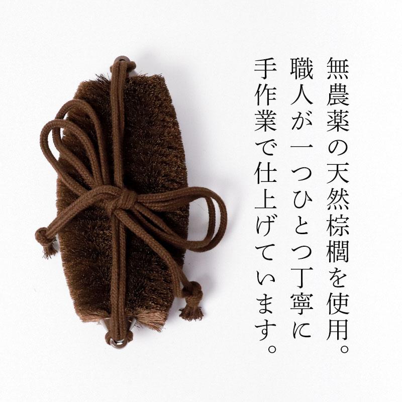 棕櫚たわし ボディたわし 大 日本製 お風呂 バスグッズ ボディブラシ