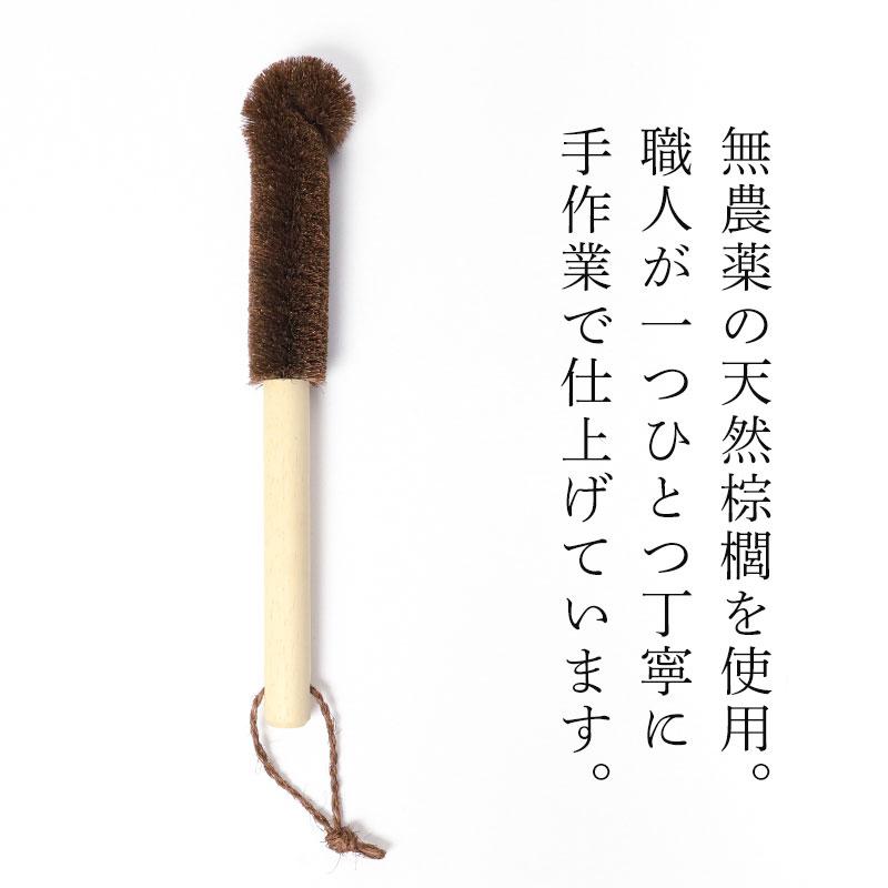 クーポン有 柄付き棕櫚たわし ショート 日本製 キッチン 水筒洗い