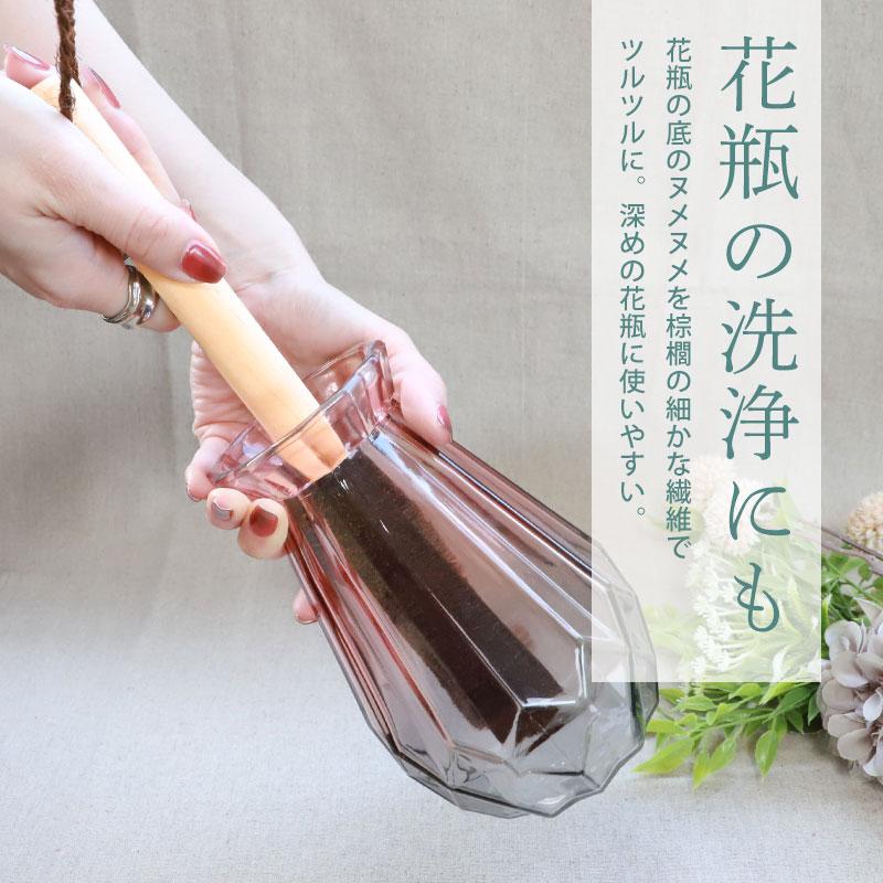 柄付き棕櫚たわし ショート 日本製 キッチン 水筒洗い ボトルブラシ