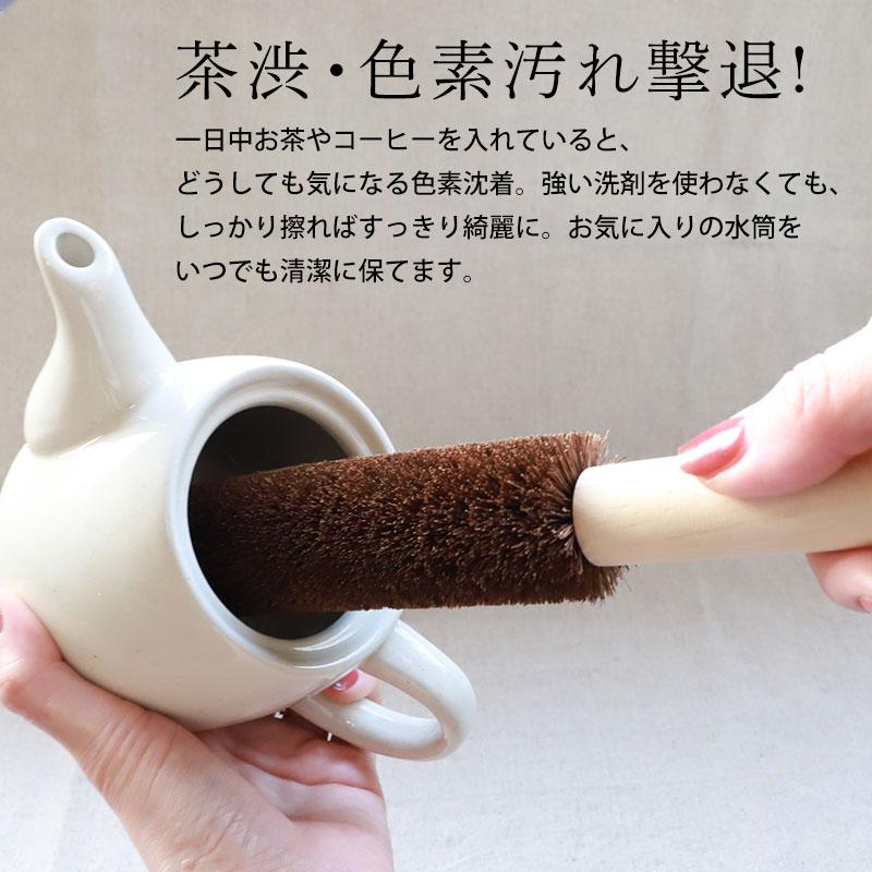 柄付き棕櫚たわし ロング 日本製 キッチン 水筒洗い ボトルブラシ 洗い