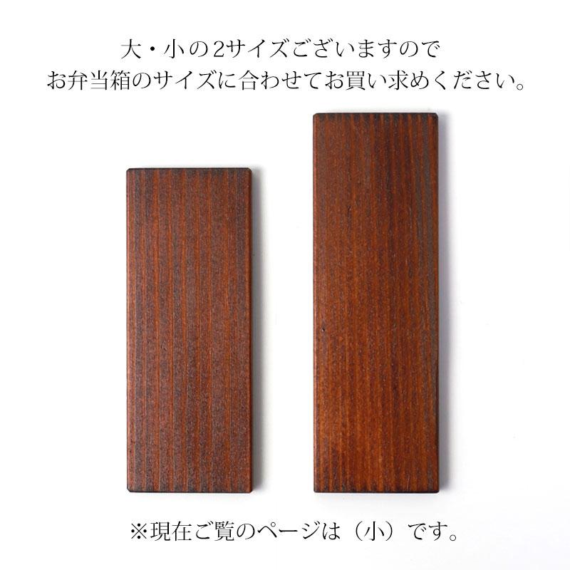 みよし漆器本舗 仕切り（小）大館工芸社 大館曲げわっぱ用 仕切り板