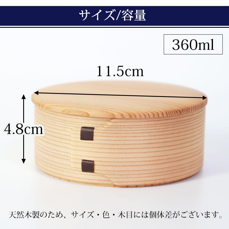 みよし漆器本舗 曲げわっぱ 大館工芸社 姫子一段 お弁当箱 子供 360ml