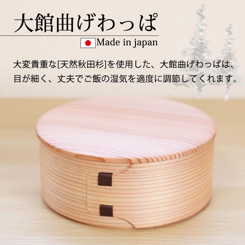 みよし漆器本舗 曲げわっぱ 大館工芸社 姫子一段 お弁当箱 子供 360ml