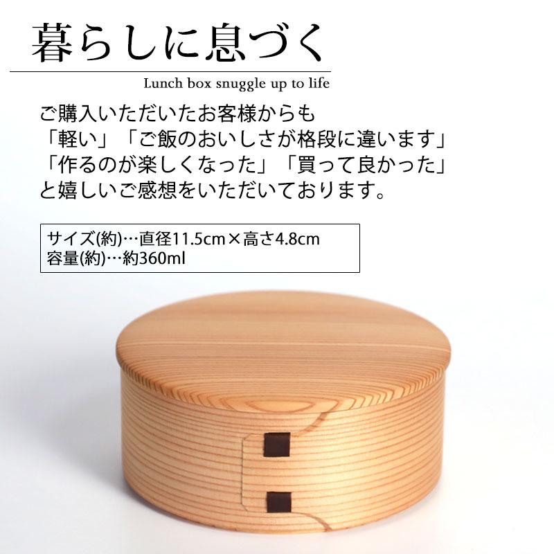 みよし漆器本舗 曲げわっぱ 大館工芸社 姫子一段 お弁当箱 子供 360ml