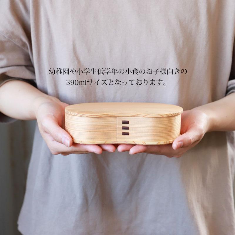 みよし漆器本舗 曲げわっぱ 大館工芸社 はんごう一段 お弁当箱 子供