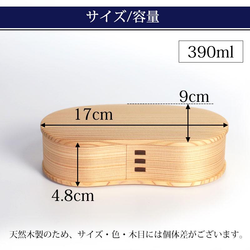 みよし漆器本舗 曲げわっぱ 大館工芸社 はんごう一段 お弁当箱 子供