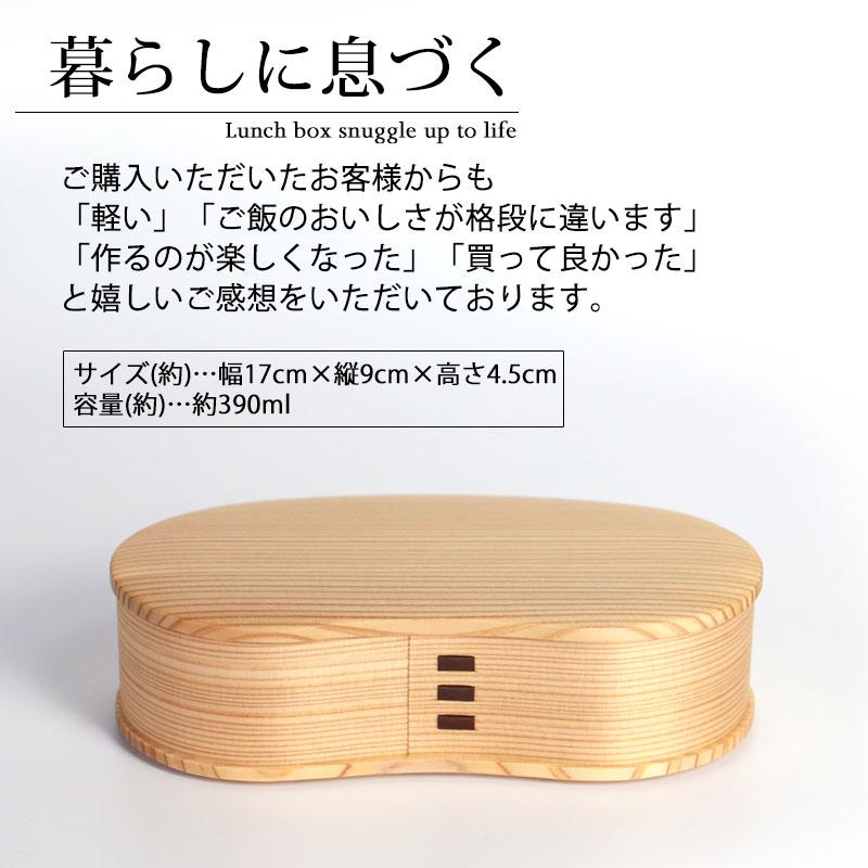 みよし漆器本舗 曲げわっぱ 大館工芸社 はんごう一段 お弁当箱 子供