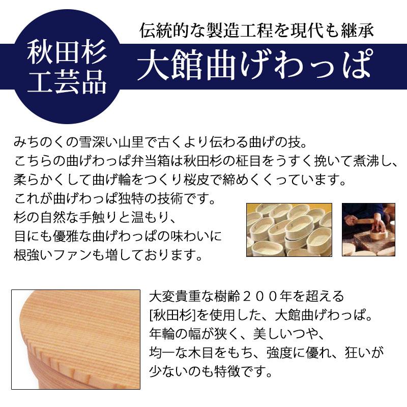 曲げわっぱ 大館工芸社 はんごう一段 お弁当箱 子供 390ml 1段 一段 日本製 曲げわっぱ弁当箱 ウレタン塗装 秋田杉 男の子 女の子 子ども 小さい 和風 幼稚園｜miyoshi-ya｜05