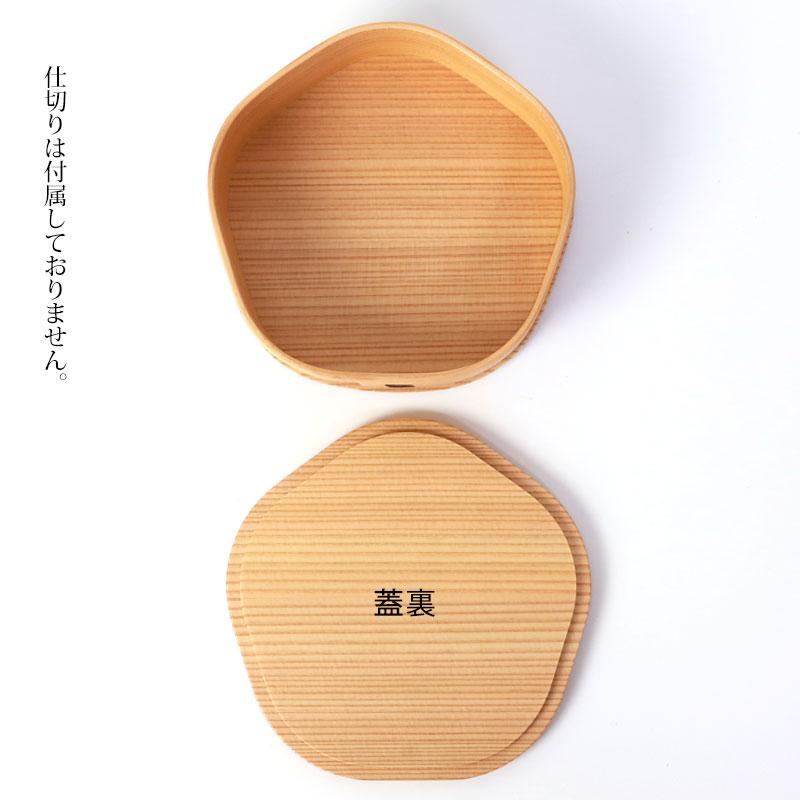 みよし漆器本舗 曲げわっぱ 大館工芸社 梅花一段 お弁当箱 子供 350ml