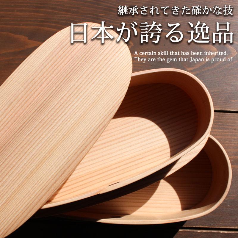 みよし漆器本舗 お弁当箱 大館工芸社 曲げわっぱ やぐら小判二段入子