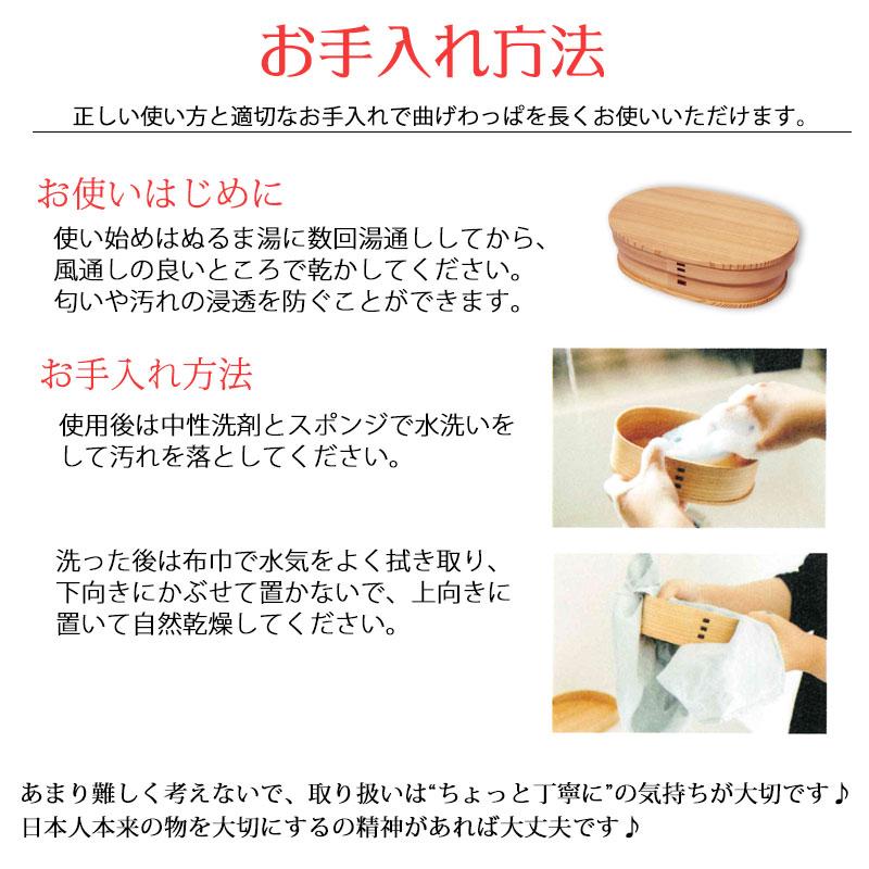 みよし漆器本舗 お弁当箱 大館工芸社 曲げわっぱ やぐら小判二段入子
