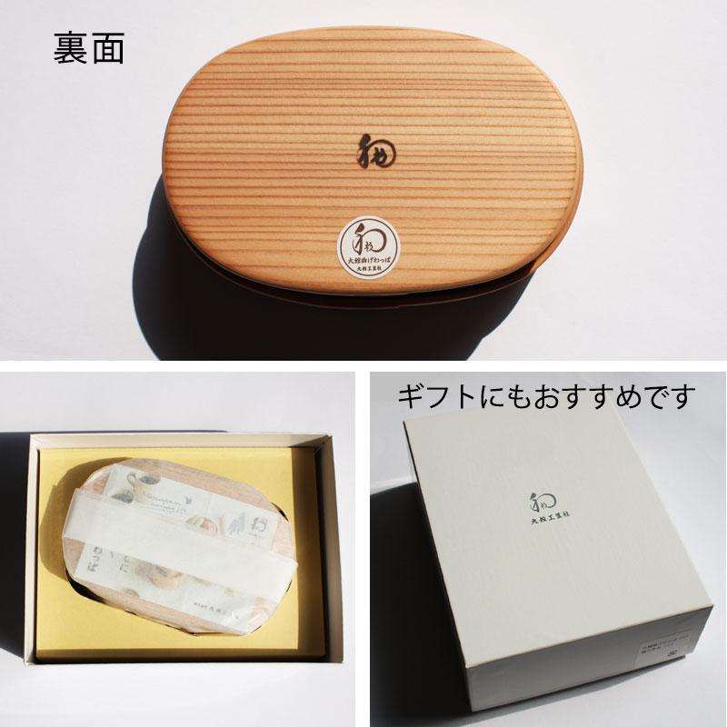 みよし漆器本舗 曲げわっぱ 大館工芸社 お弁当箱 子供 250ml 1段 親子