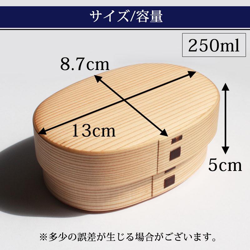 みよし漆器本舗 曲げわっぱ 大館工芸社 お弁当箱 子供 250ml 1段 親子