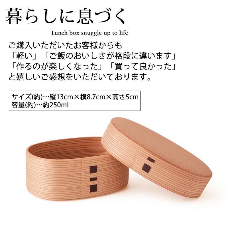 みよし漆器本舗 曲げわっぱ 大館工芸社 お弁当箱 子供 250ml 1段 親子