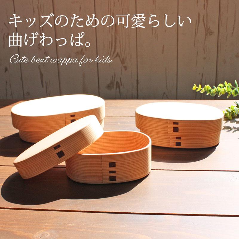 みよし漆器本舗 曲げわっぱ 大館工芸社 お弁当箱 子供 310ml 1段 親子