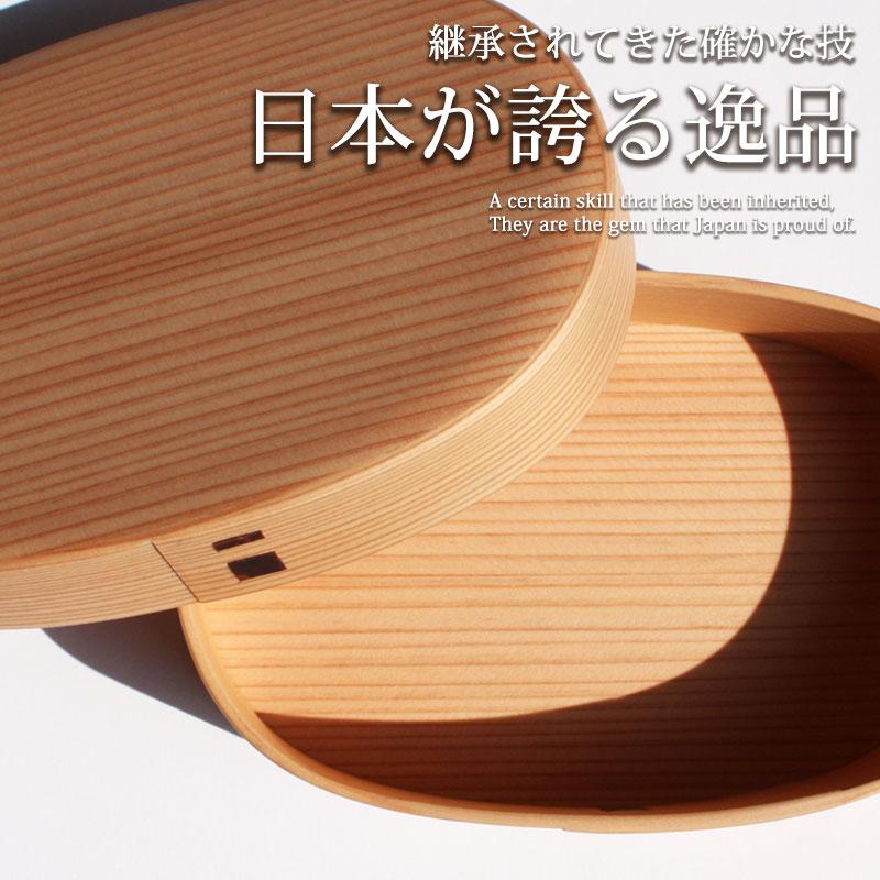 みよし漆器本舗 曲げわっぱ 大館工芸社 お弁当箱 子供 310ml 1段 親子