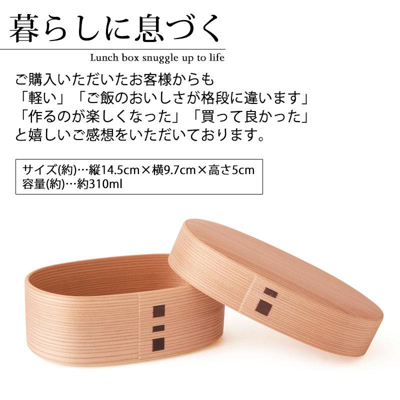 みよし漆器本舗 曲げわっぱ 大館工芸社 お弁当箱 子供 310ml 1段 親子